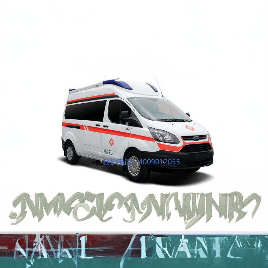 出租救护车电话